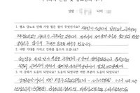 당뇨교육 자필후기 #26