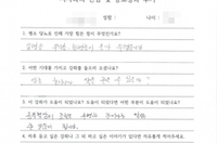 당뇨교육 자필후기 #75