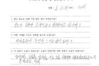 당뇨교육 자필후기 #23