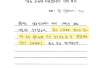 당뇨교육 자필후기 #1