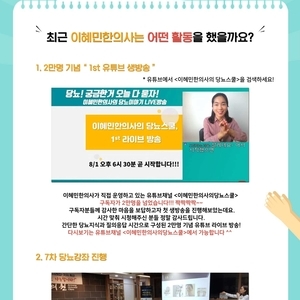 2019년 8월 6일 당뇨 소식지