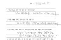 당뇨교육 자필후기 #21