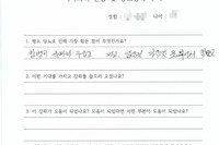 당뇨교육 자필후기 #37