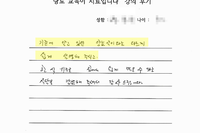 당뇨교육 자필후기 #17