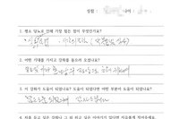 당뇨교육 자필후기 #30