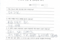 당뇨교육 자필후기 #64