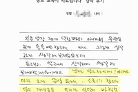 당뇨교육 자필후기 #19
