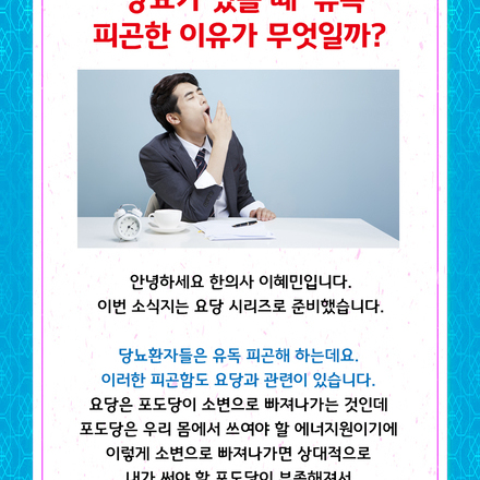 2019년 4월 22일 당뇨 소식지