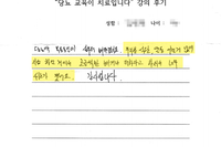 당뇨교육 자필후기 #3