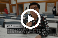 김기환님 당뇨강좌후기ㅣ 2월 23일 이혜민한의사의당뇨치료사례집 저자 이혜민한의사와의만남