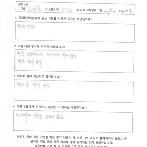 혈당조절과 체중증가가 목표였던 ㅣ 김OO님 자필치료후기
