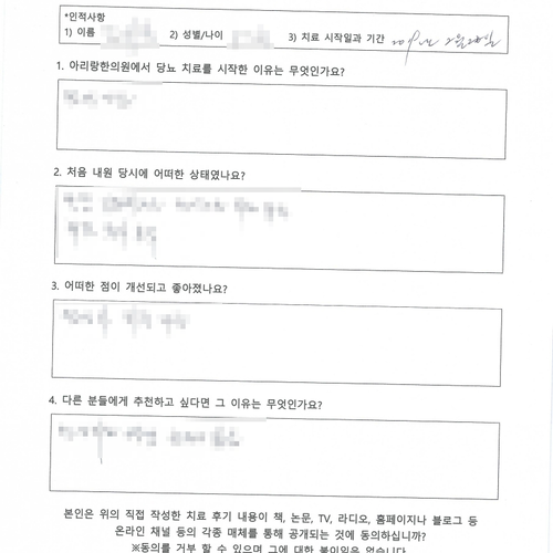 혈당조절과 체중증가가 목표였던 ㅣ 김OO님 자필치료후기