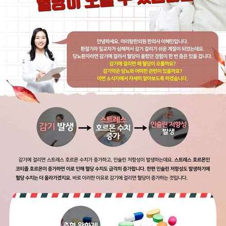 2019년 9월 24일 당뇨 소식지