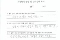 당뇨교육 자필후기 #35