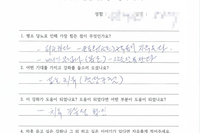 당뇨교육 자필후기 #54
