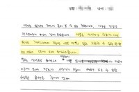 당뇨교육 자필후기 #14