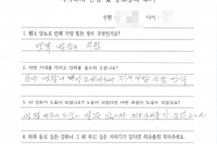 당뇨교육 자필후기 #77