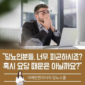 2019년 10월 29일 당뇨 소식지