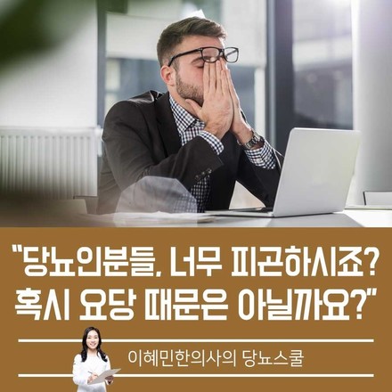 2019년 10월 29일 당뇨 소식지