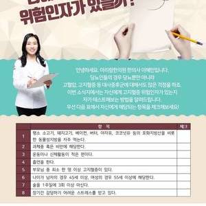 2019년 9월 10일 당뇨 소식지