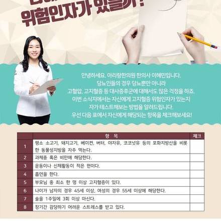 2019년 9월 10일 당뇨 소식지