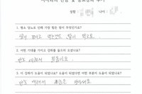 당뇨교육 자필후기 #47