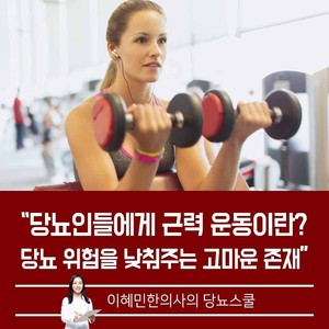 2019년 10월 8일 당뇨 소식지