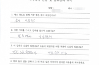 당뇨교육 자필후기 #63