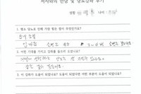 당뇨교육 자필후기 #39