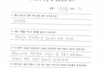 당뇨교육 자필후기 #68