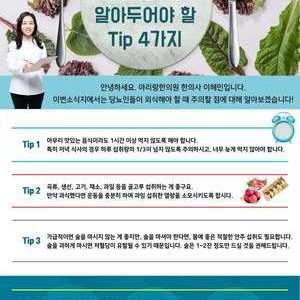2019년 9월 3일 당뇨 소식지