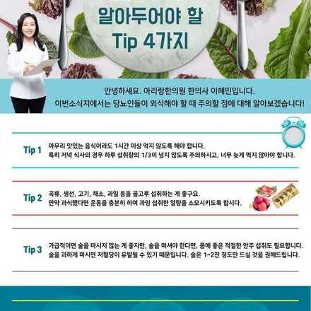 2019년 9월 3일 당뇨 소식지