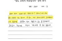 당뇨교육 자필후기 #2