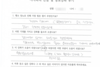 당뇨교육 자필후기 #79
