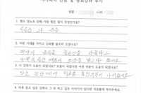당뇨교육 자필후기 #66