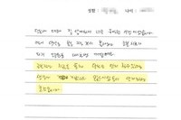 당뇨교육 자필후기 #12