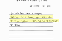 당뇨교육 자필후기 #20