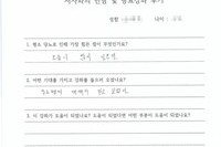 당뇨교육 자필후기 #42