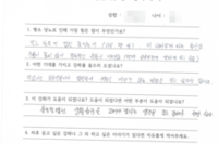 당뇨교육 자필후기 #80