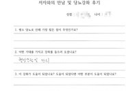당뇨교육 자필후기 #25