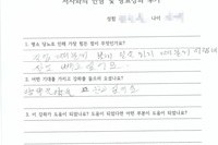 당뇨교육 자필후기 #40