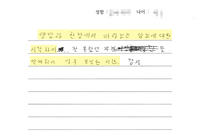 당뇨교육 자필후기 #9