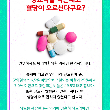 2019년 4월 15일 당뇨 소식지