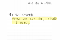 당뇨교육 자필후기 #6
