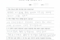 당뇨교육 자필후기 #120