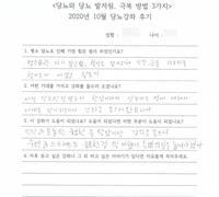 당뇨교육 자필후기 #120