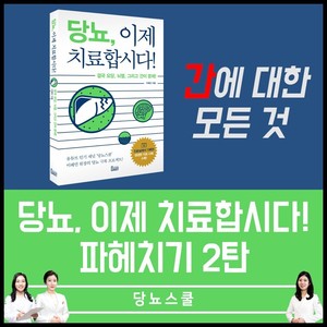 2020년 04월 30일 당뇨 소식지