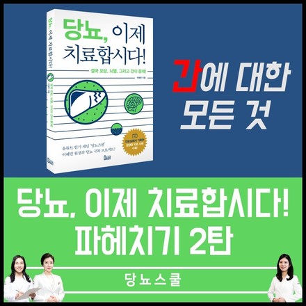 2020년 04월 30일 당뇨 소식지