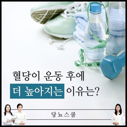 2020년 07월 16일 당뇨 소식지