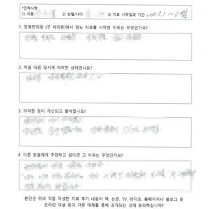 당뇨발저림 극복과 당뇨약 조절을 위해 노력한 ㅣ 신OO님 자필치료후기